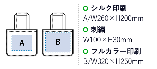 ジュート＆キャンバスコンビトート（L)（SNS-0300269）名入れ画像　シルク印刷：A/W260×H200mm　刺繍：W100×H30mm　フルカラー印刷：B/W320×H250mm