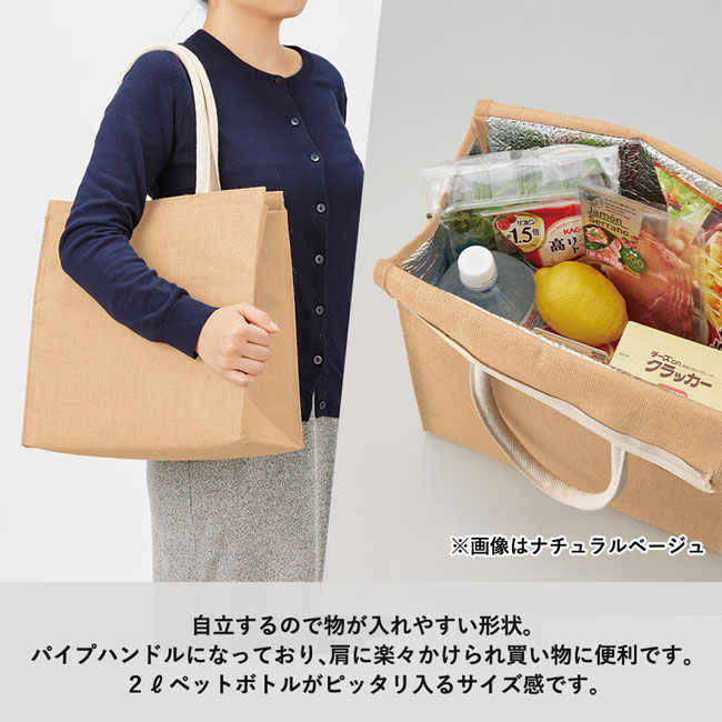 ジュート保冷スクエアトート（SNS-0300275）自立するので物が入れやすい形状