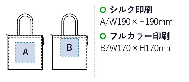 ジュート保冷スクエアトート（SNS-0300275）名入れ画像　シルク印刷：A/W190×H190mm　フルカラー印刷：B/W170×H170mm