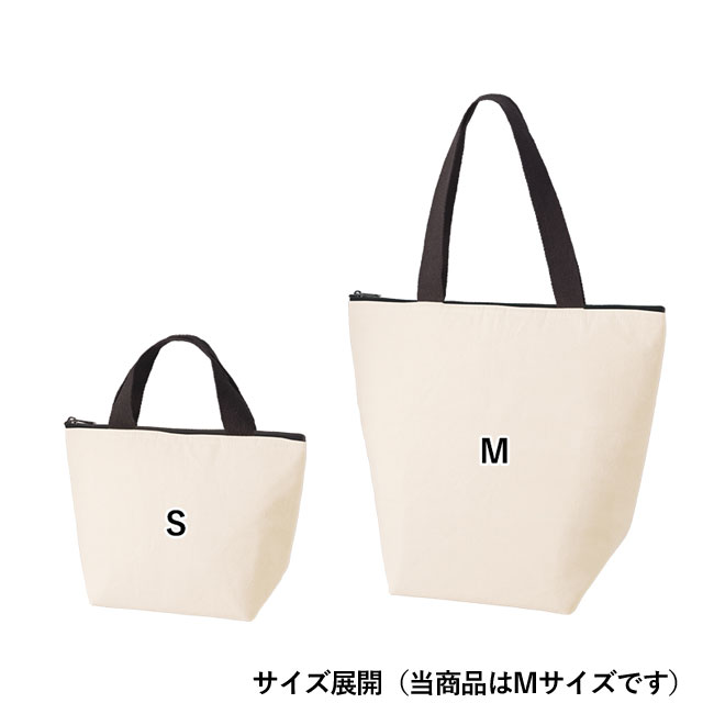 オーガニックコットンバイカラー保冷トート(M)（SNS-0300277）サイズ展開（当商品はMサイズです）