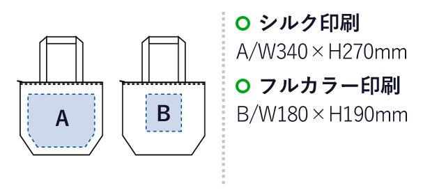 オーガニックコットンバイカラー保冷トート(M)（SNS-0300277）名入れ画像　シルク印刷：A/W340×H270mm　フルカラー印刷：B/W180×H190mm