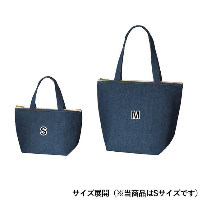 【名入れ専用商品】デニムライク保冷トート（S）【在庫限り商品】（SNS-0300278）サイズ展開（当商品はSサイズです）