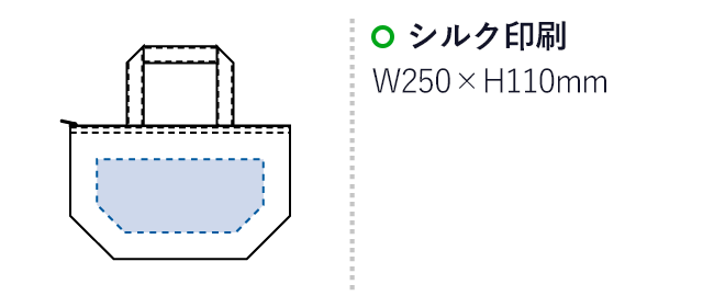 【名入れ専用商品】デニムライク保冷トート（S）【在庫限り商品】（SNS-0300278）名入れ画像　シルク印刷：W250×H110mm