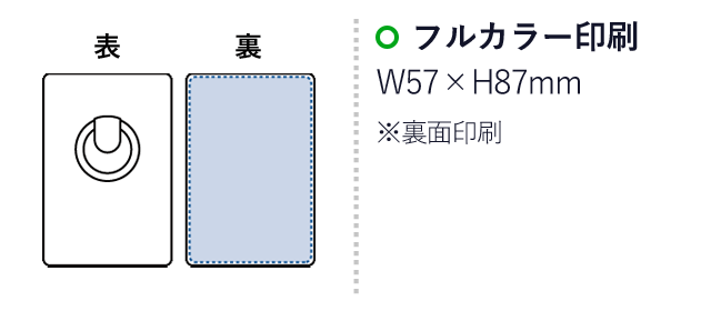 レーザーカットできるモバイルリングホルダー　ラージ（SNS-0300288）名入れ画像　フルカラー印刷：W57×H87mm　※裏面印刷