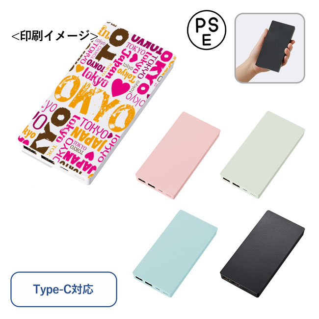 全面印刷できるモバイルチャージャー10000商品画像