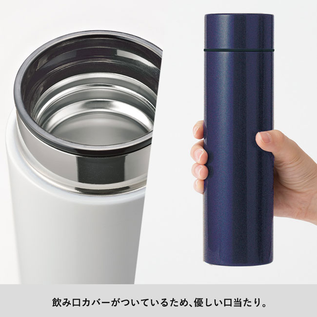 フルメタリックサーモボトル370ml（SNS-0300292）飲み口カバーがついているため、優しい口当たり