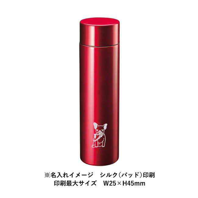 フルメタリックサーモボトル370ml（SNS-0300292）名入れイメージ　シルク印刷