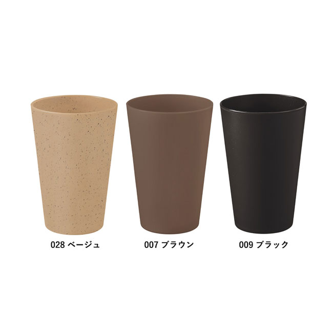 シンプルタンブラー480ml(コーヒー配合タイプ)（SNS-0300298）カラー展開