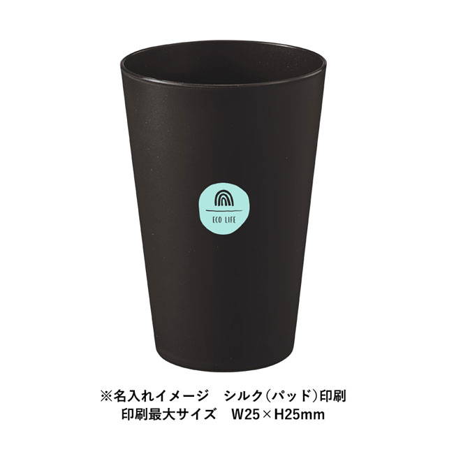 シンプルタンブラー480ml(コーヒー配合タイプ)（SNS-0300298）名入れイメージ　シルク（パッド）印刷