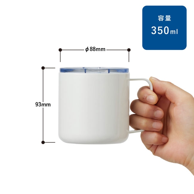 フタ付サーモタンクマグ(M)（SNS-0300302）本体サイズ