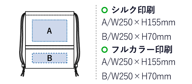 防災緊急10点セット　リュックタイプ（SNS-0300308）名入れ画像　シルク印刷：A/W250×H155mm　B/W250×H70mm　フルカラー印刷：A/W250×H155mm　B/W250×H70mm