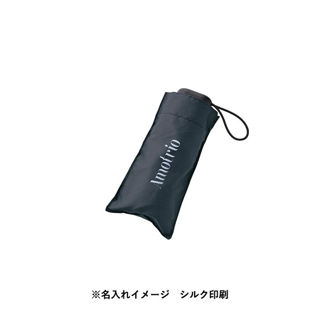 コンパクト5段UV折りたたみ傘（SNS-0300310）名入れイメージ　シルク印刷　袋