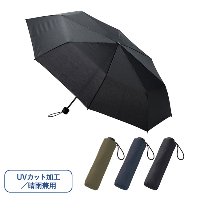 大判耐風UV折りたたみ傘(セミオートタイプ)　（SNS-0300311）