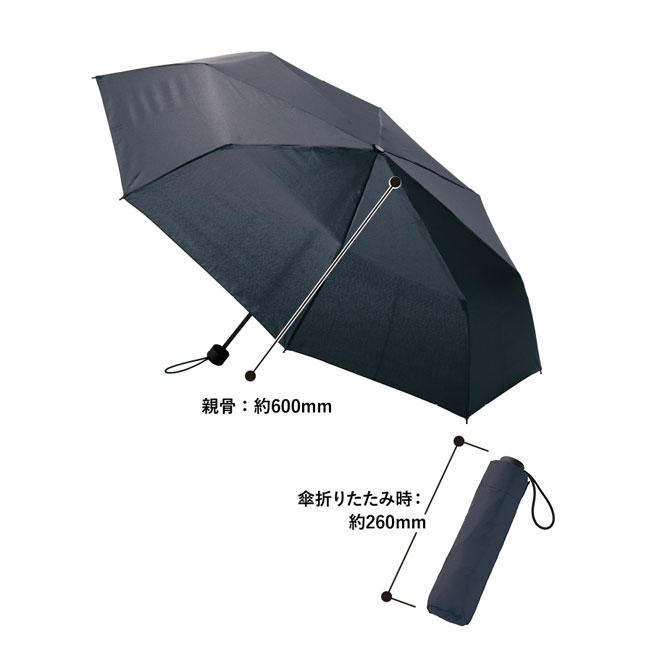 大判耐風UV折りたたみ傘(セミオートタイプ)　（SNS-0300311）サイズ