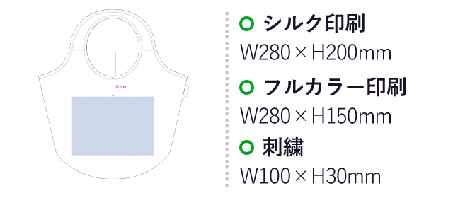 クルリト マルシェバッグ くすみカラー（SNS-0300320）名入れ画像　シルク印刷：W280×H200mm　フルカラー印刷：W280×H150mm