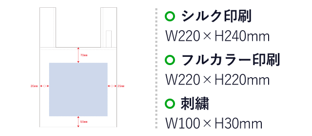 クルリト デイリーバッグ くすみカラー（SNS-0300321）名入れ画像　シルク印刷：W280×H200mm　フルカラー印刷：W280×H150mm