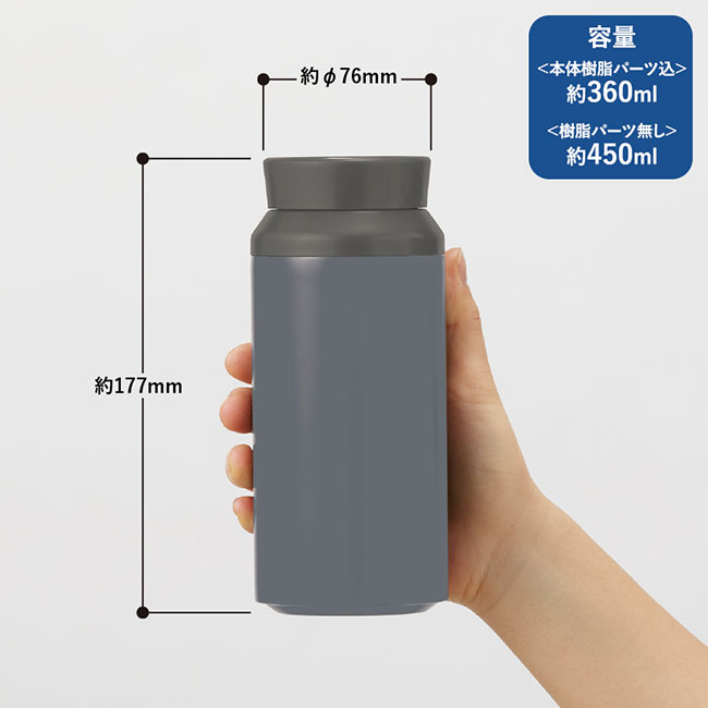 MOTTERU電子レンジが使えるサーモボトル【一部カラー在庫なし】（SNS-0300324）本体サイズ