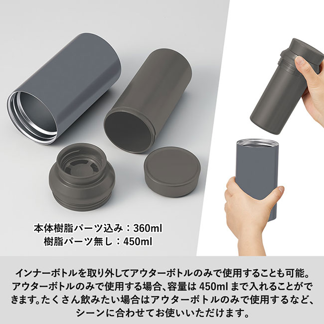 MOTTERU電子レンジが使えるサーモボトル【一部カラー在庫なし】（SNS-0300324）アウターボトルのみで使用することも可能