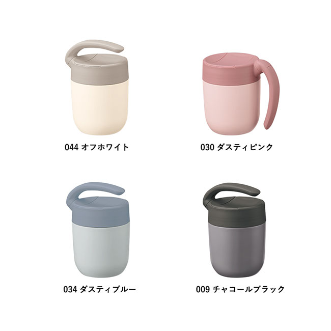 MOTTERUくるっとハンドルマグタンブラー310ml（SNS-0300325）カラー展開