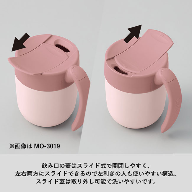 MOTTERUくるっとハンドルマグタンブラー310ml（SNS-0300325）飲み口の蓋はスライド式