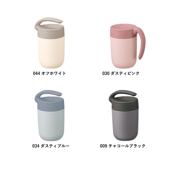 MOTTERUくるっとハンドルマグタンブラー410ml（SNS-0300326）カラー展開