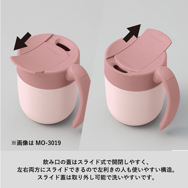 MOTTERUくるっとハンドルマグタンブラー410ml【一部カラー在庫なし】（SNS-0300326）飲み口の蓋はスライド式