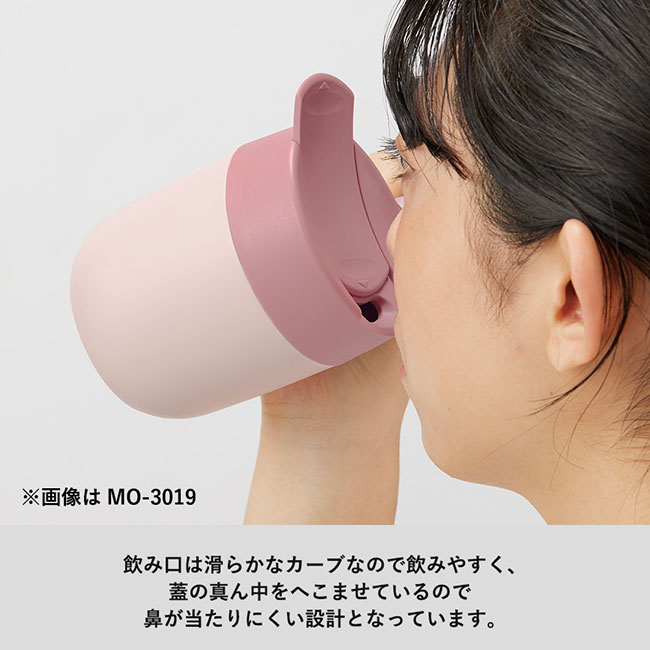 MOTTERUくるっとハンドルマグタンブラー410ml（SNS-0300326）飲み口は滑らかなカーブ