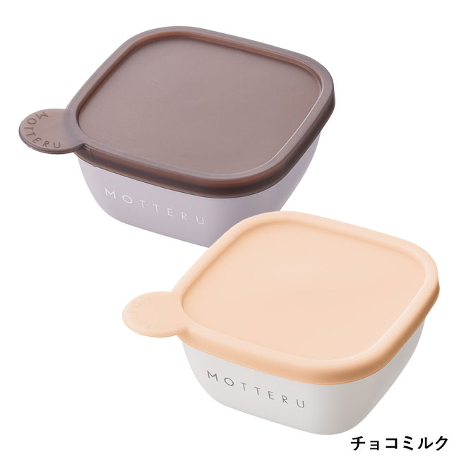 MOTTERU書いて消せるフードコンテナ280ml 2個セット（SNS-0300327）チョコミルク