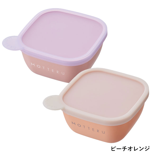 MOTTERU書いて消せるフードコンテナ280ml 2個セット【一部カラー在庫なし】（SNS-0300327）ピーチオレンジ