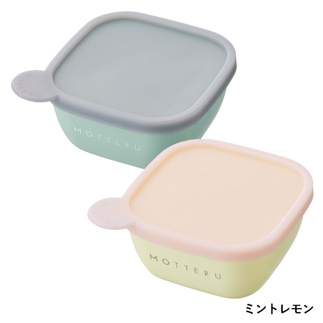 MOTTERU書いて消せるフードコンテナ280ml 2個セット（SNS-0300327）ミントレモン