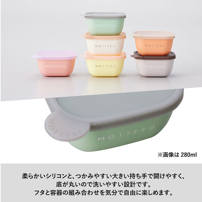 MOTTERU書いて消せるフードコンテナ280ml 2個セット【一部カラー在庫なし】（SNS-0300327）柔らかいシリコンとつかみやすい持ち手