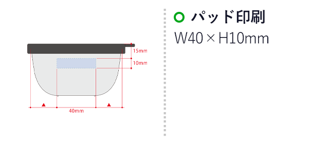 MOTTERU書いて消せるフードコンテナ280ml 2個セット（SNS-0300327）名入れ画像　パッド印刷：W40×H10mm