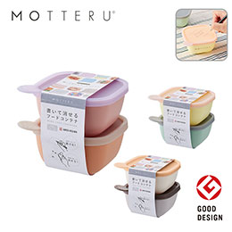 MOTTERU書いて消せるフードコンテナ280ml 2個セット【一部カラー在庫なし】