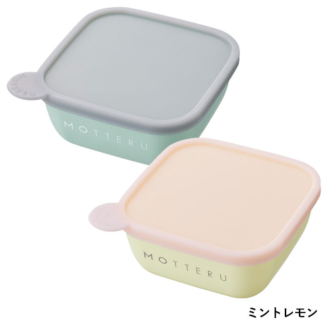 MOTTERU書いて消せるフードコンテナ400ml 2個セット（SNS-0300328）ミントレモン