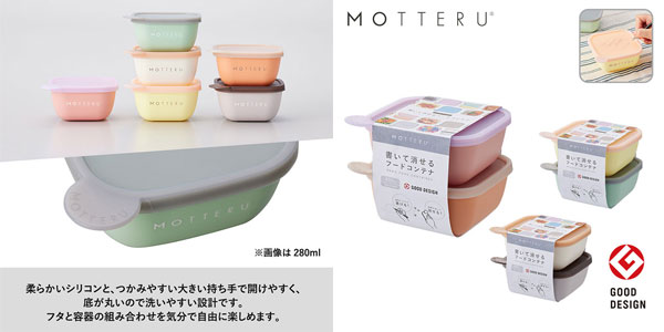 開けやすいフタのコンテナセット