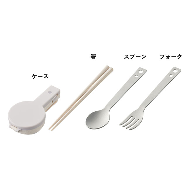 MOTTERUカトラリー3点セット【一部カラー在庫なし】（SNS-0300329）セット内容