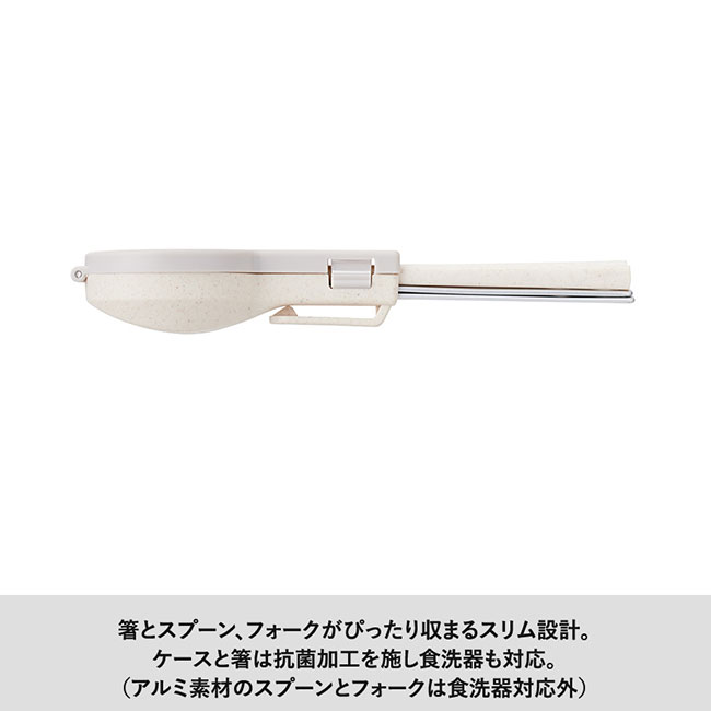 MOTTERUカトラリー3点セット【一部カラー在庫なし】（SNS-0300329）箸・スプーン・フォークがぴったり収まるスリム設計