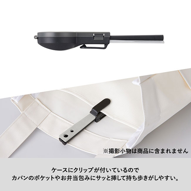 MOTTERUカトラリー3点セット【一部カラー在庫なし】（SNS-0300329）ケースにクリップ付き