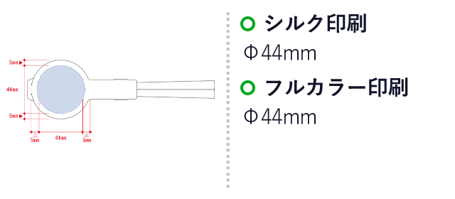 MOTTERUカトラリー3点セット（SNS-0300329）名入れ画像　シルク印刷：Φ44mm　フルカラー印刷：Φ44mm