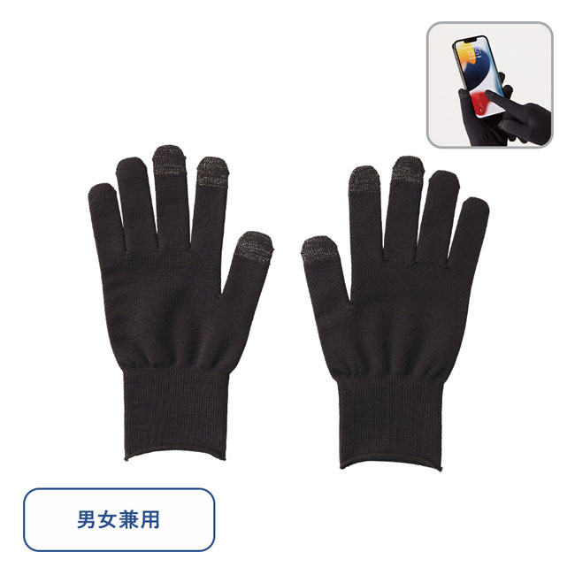 スマホ対応手袋（SNS-0300339）
