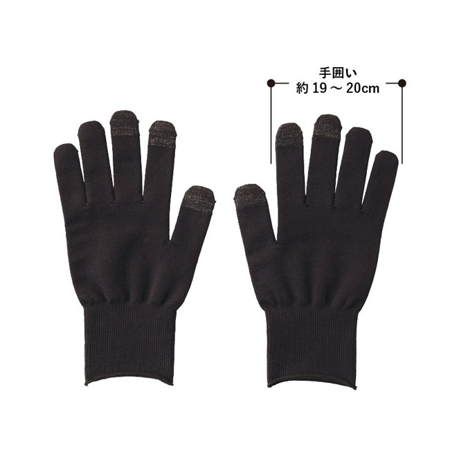 スマホ対応手袋（SNS-0300339）手囲い約19～20cm
