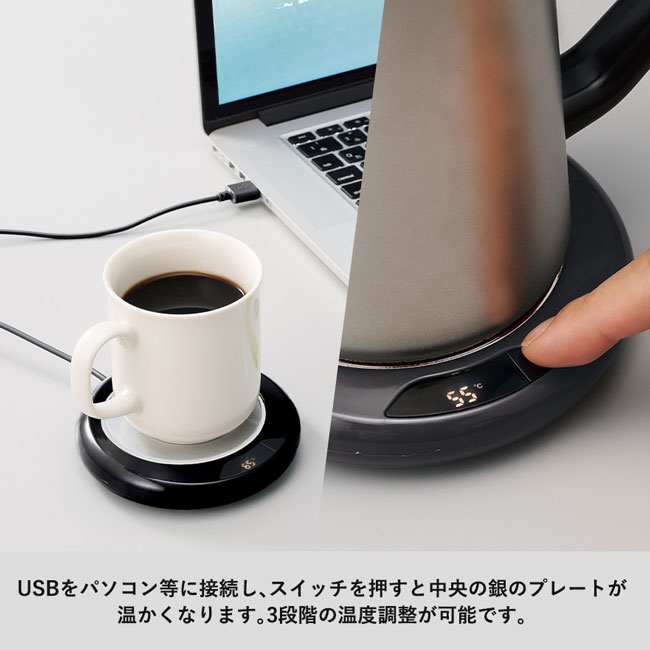 USBカップウォーマー（SNS-0300340）USB電源