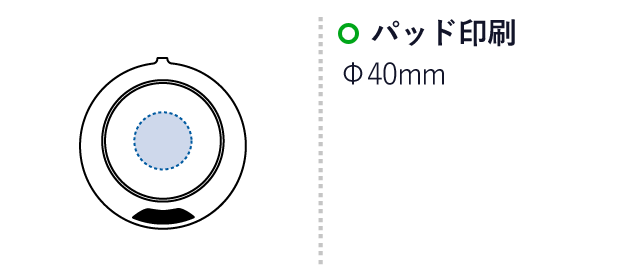 USBカップウォーマー（SNS-0300340）名入れ画像　パッド印刷：Φ40mm