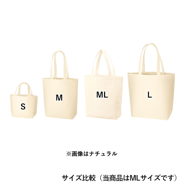 オーガニックコットンキャンバストート（MＬ）（SNS-0300346）サイズ比較（当商品はMLサイズです）