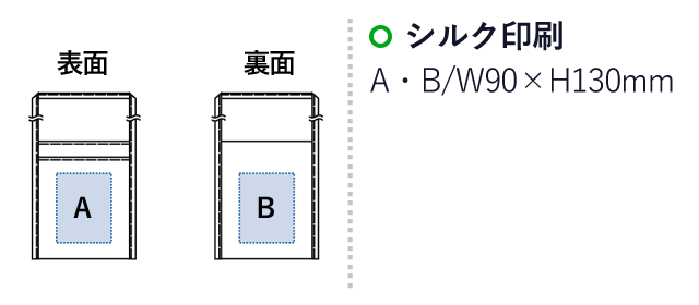 フラットレジャーサコッシュ（SNS-0300350）名入れ画像　シルク印刷：W90×H130mm