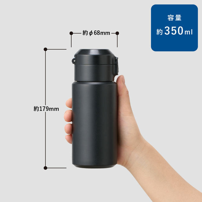 Zalattoワンタッチサーモボトル350ml（SNS-0300353）本体サイズ