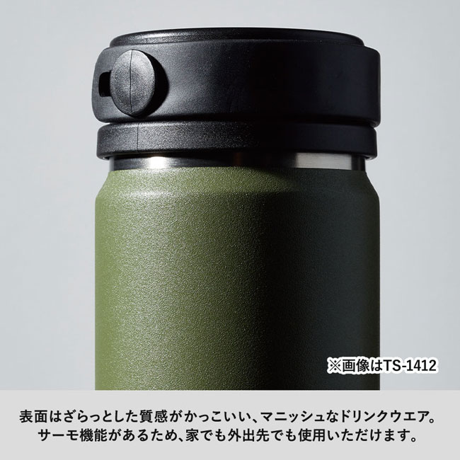 Zalattoワンタッチサーモボトル350ml（SNS-0300353）ざらっとした質感がかっこいいマニッシュなドリンクウェア