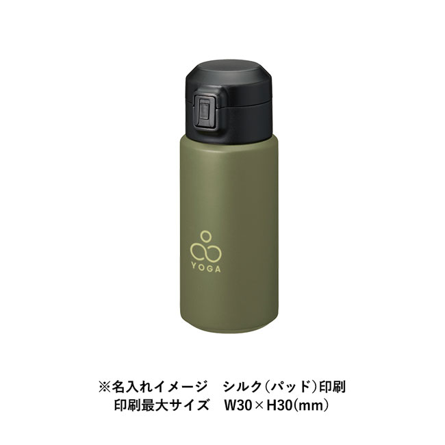 Zalattoワンタッチサーモボトル350ml（SNS-0300353）名入れイメージ　シルク（パッド）印刷