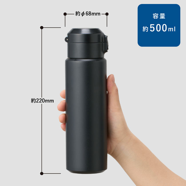 Zalattoワンタッチサーモボトル500ml（SNS-0300354）本体サイズ