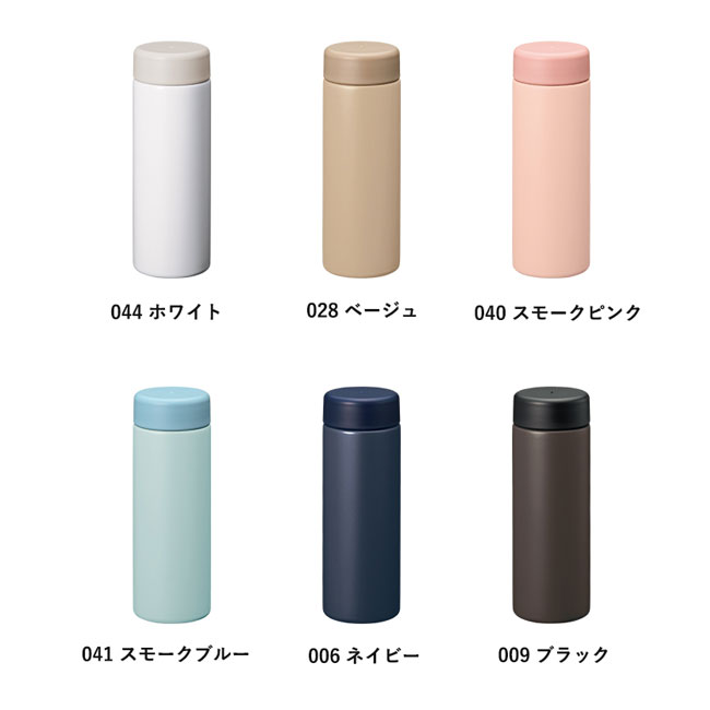 バイカラーサーモステンレスボトル300ml （SNS-0300357）カラー展開